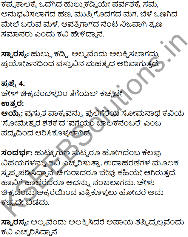 Karnataka pu board physics text books pdf